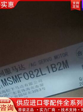 议价MSMF082L1B2M