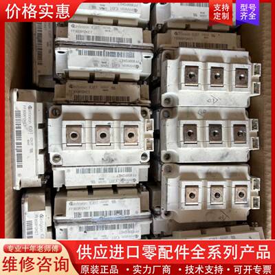 议价FF800R12KE7 正品