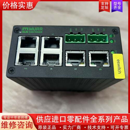 议价MURR 58172 TREE 6TX METAL非网管