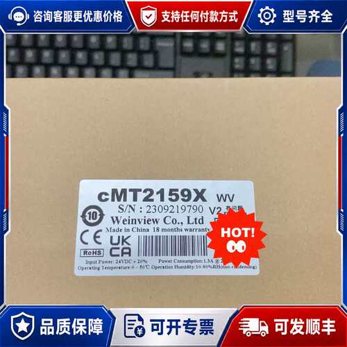 议价cMT-2159X威纶通触摸屏15寸宽视角，，现可维修