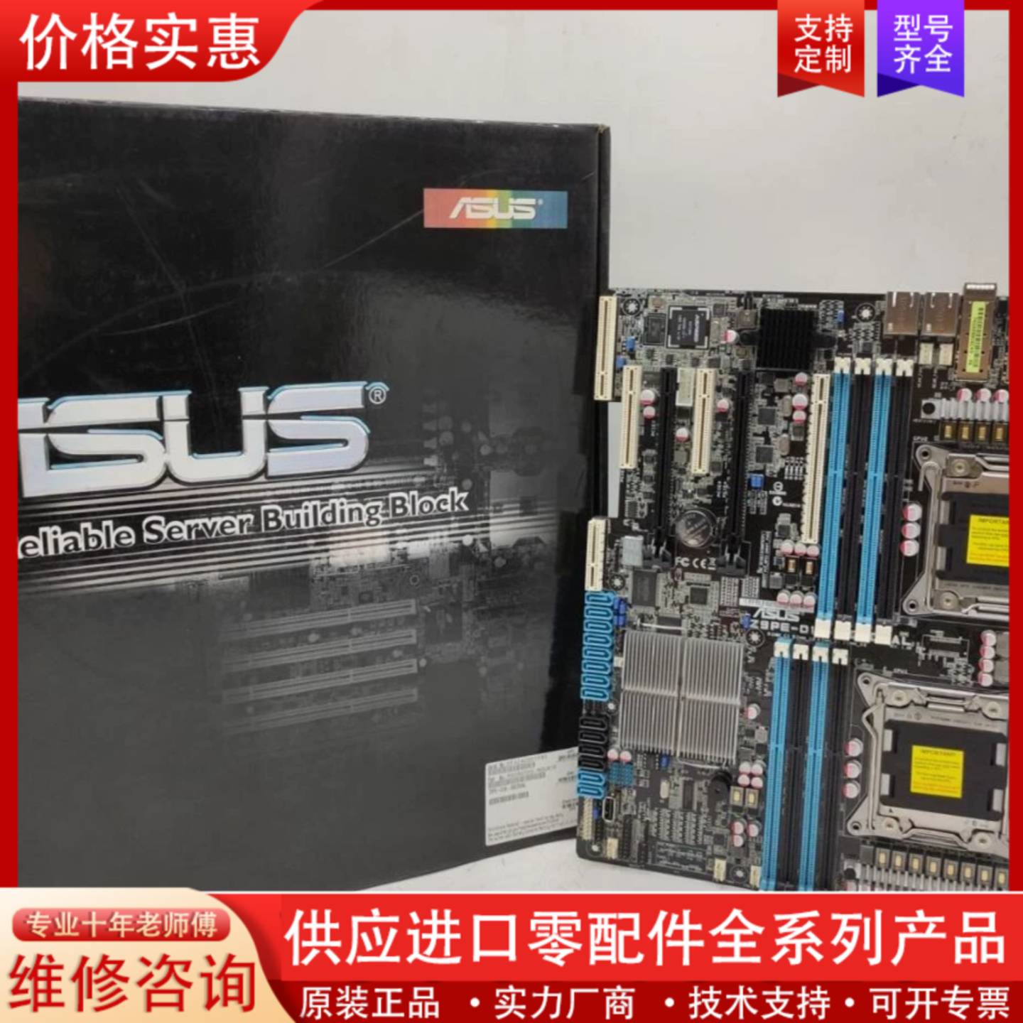 议价库存盒装 Z9PE-D16-10G DUAL 华硕主板，双路