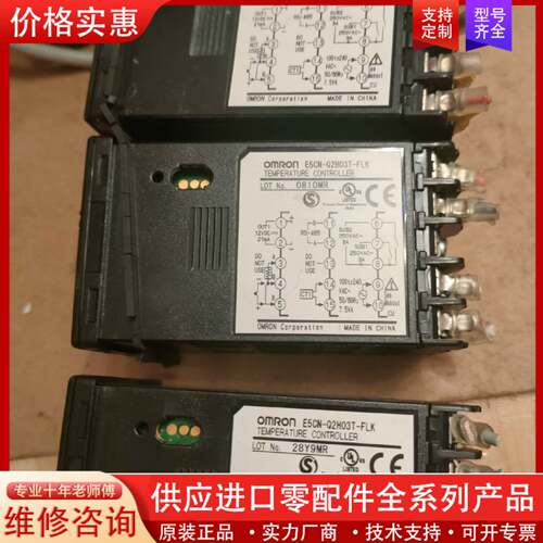 议价E5CN-Q2H03T-FLK，3个，