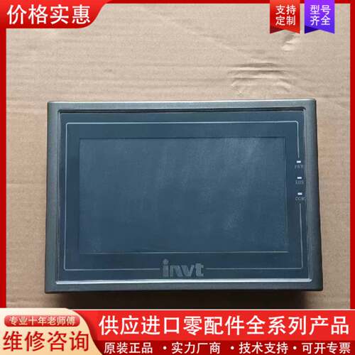议价七寸屏VS-070HE-1，一台，成色如图，功能包