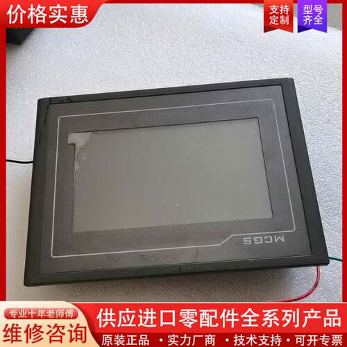 议价触摸屏tpc7062tx(kx)实物图 包好