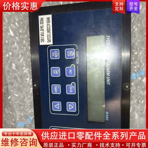 议价SVDR REMOTE  ALARM UT