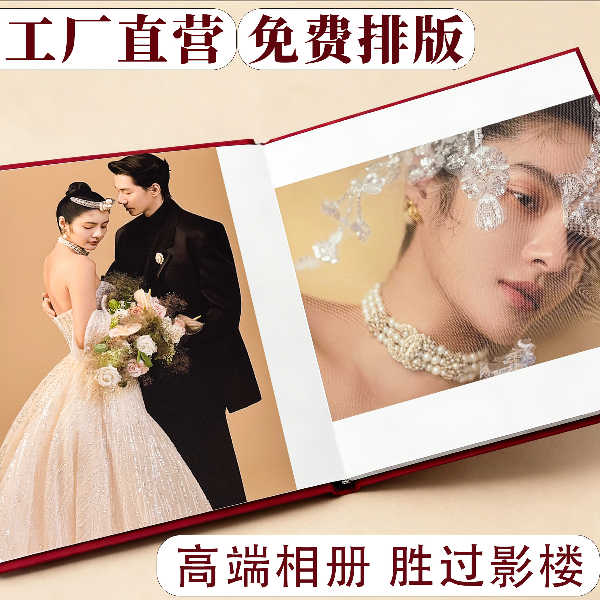 婚纱照写真照高端相册高清冲印