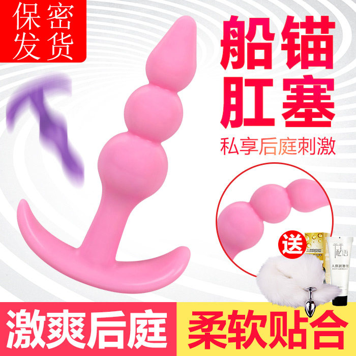 后庭肛塞肛门塞学生女用自卫慰器情趣性用具同调情夫妻情趣性用SM|msdalam kategori Dewasa / Kontraseptif, radas perempuan, G spot selepas mahkamah - dari Buy2taobao.com untuk memberikan perkhidmatan ejen Taobao profesional membeli