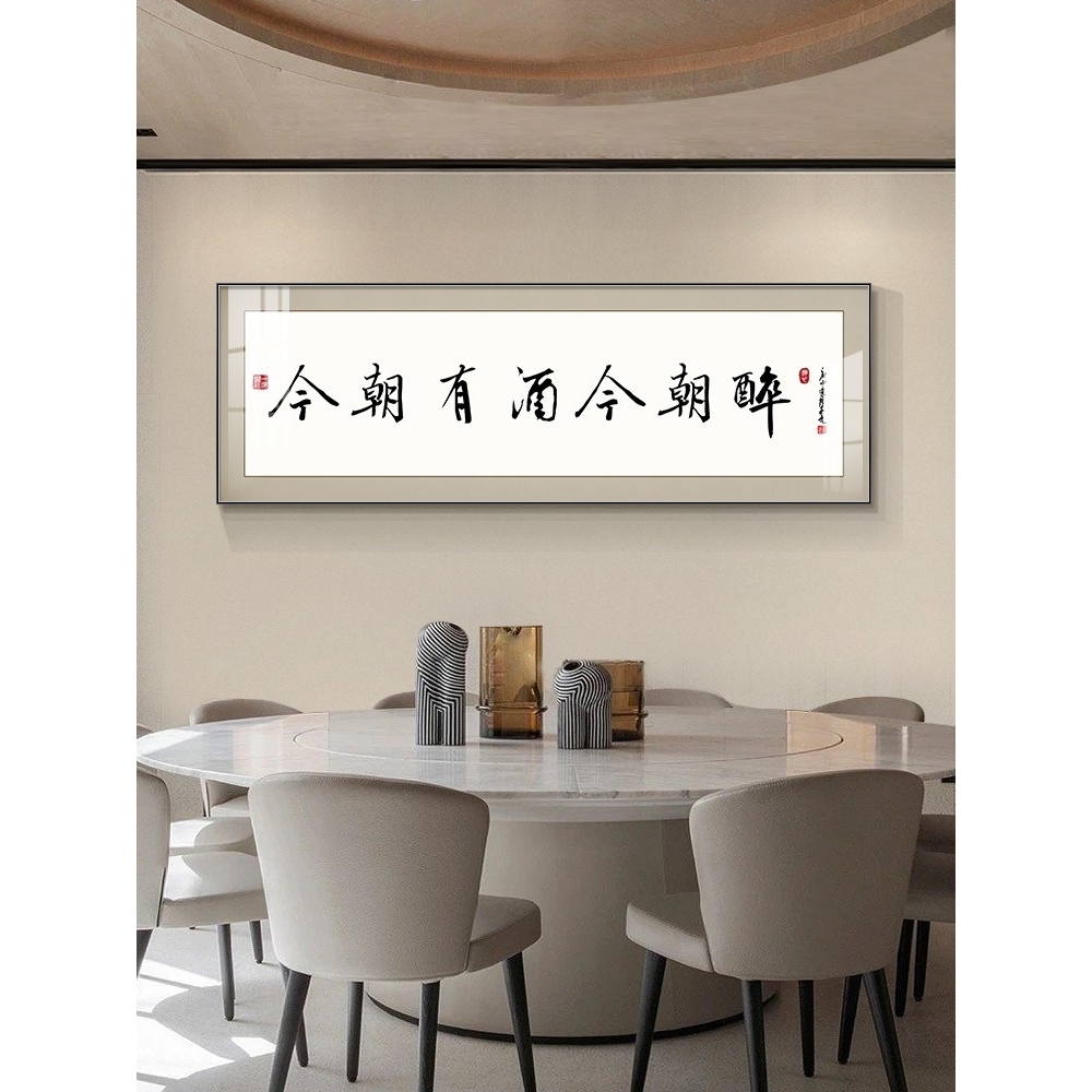 新中式酒店包间墙画饭店装饰画茶室字画小酒馆壁画酒文化书法挂画图片