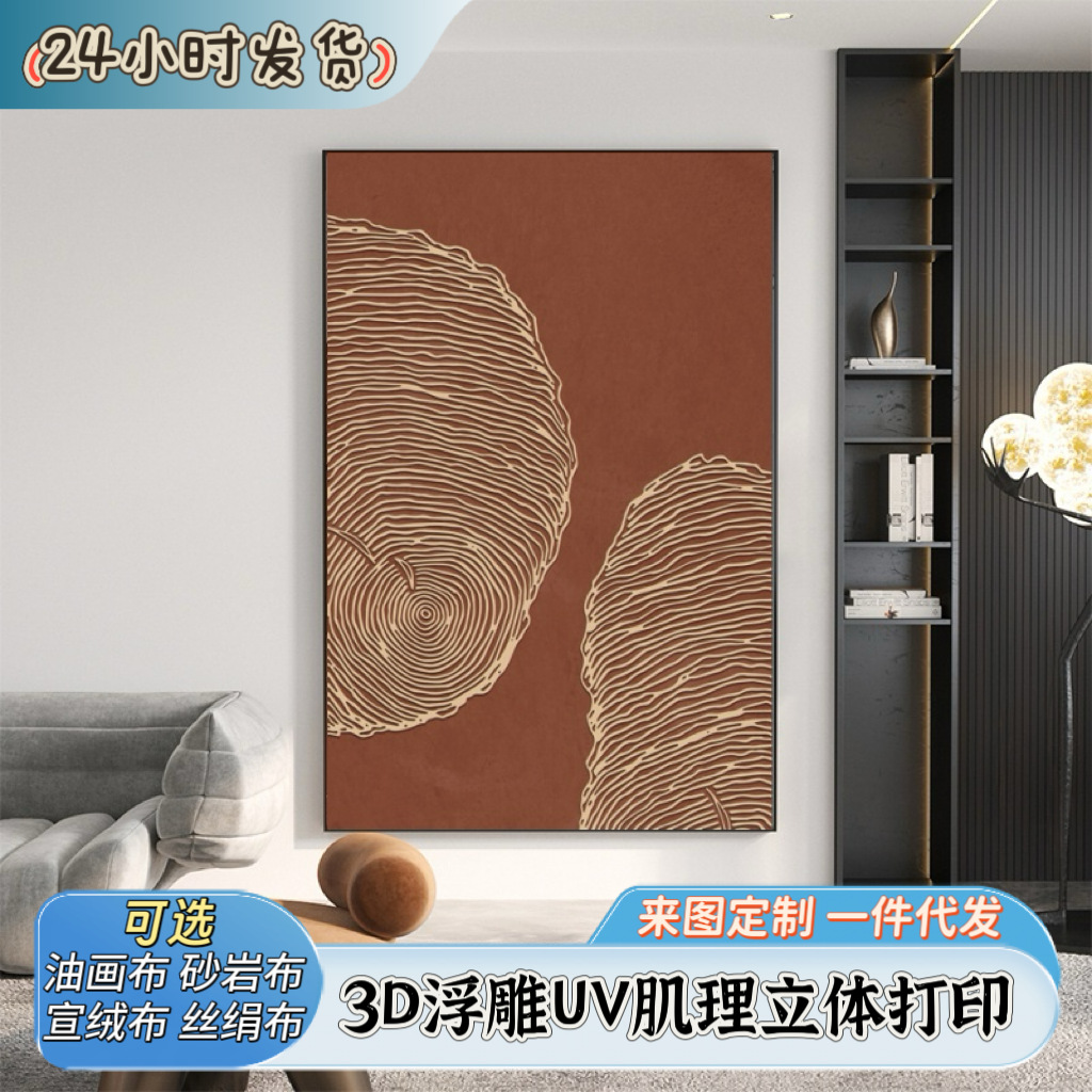 3D浮雕UV立体肌理画打印高级感酒店挂画装饰画凹凸立体浮雕画壁画图片
