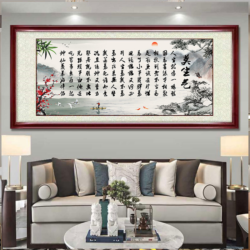 莫生气字画挂画家庭书法客厅沙发背景墙装饰画书房办公室壁画墙画图片