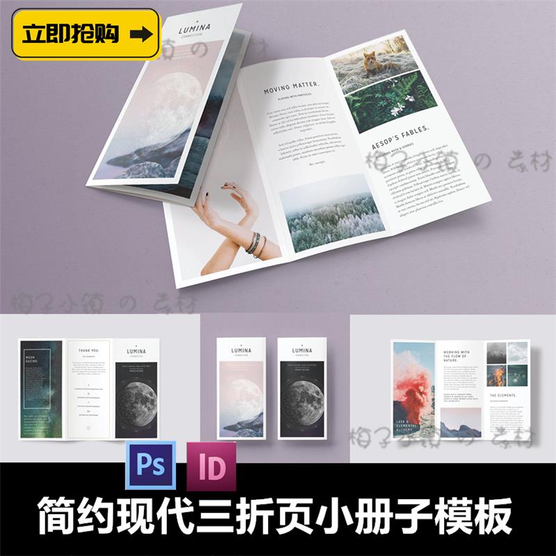 ins风简约现代三折页产品宣传单页手册ID模板Indesign设计psd素材