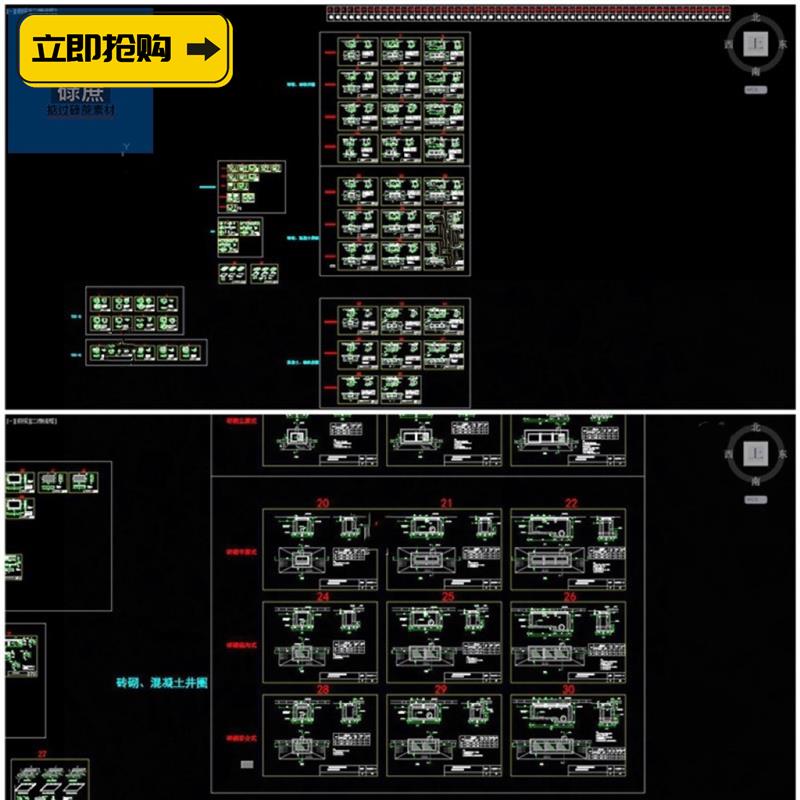 雨水箅06MS201-8雨水口CAD版本天正图集雨水口天正图集雨水口