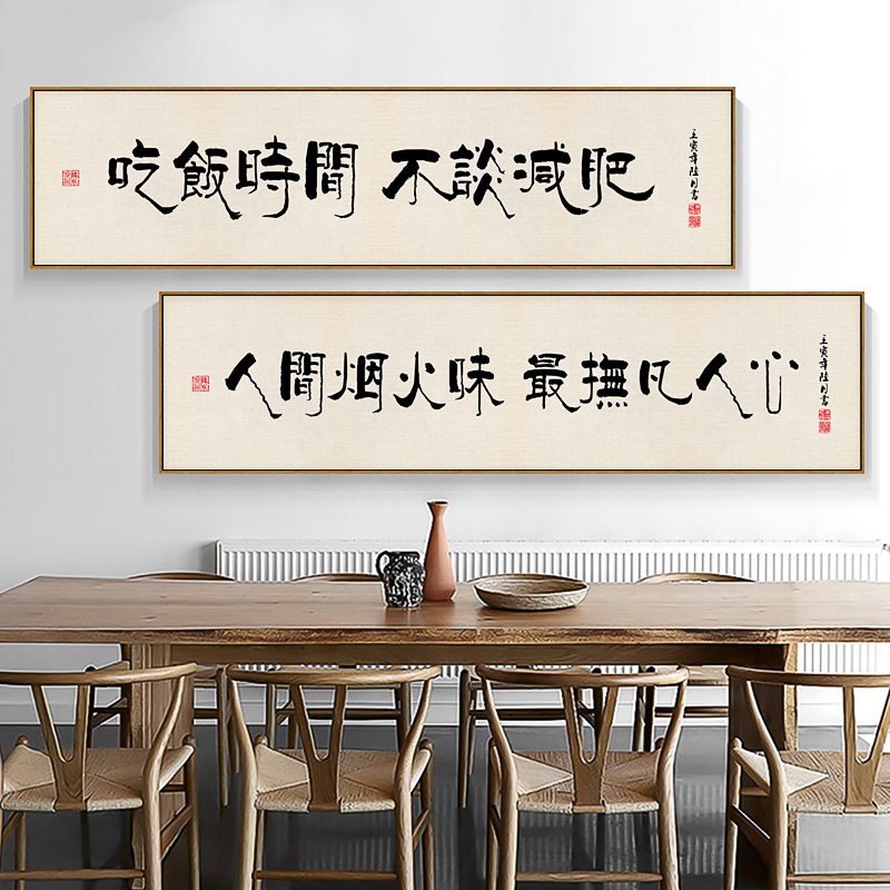 餐馆装饰画新中式饭店包厢墙壁画餐饮火锅店墙画字画酒店包间挂画图片