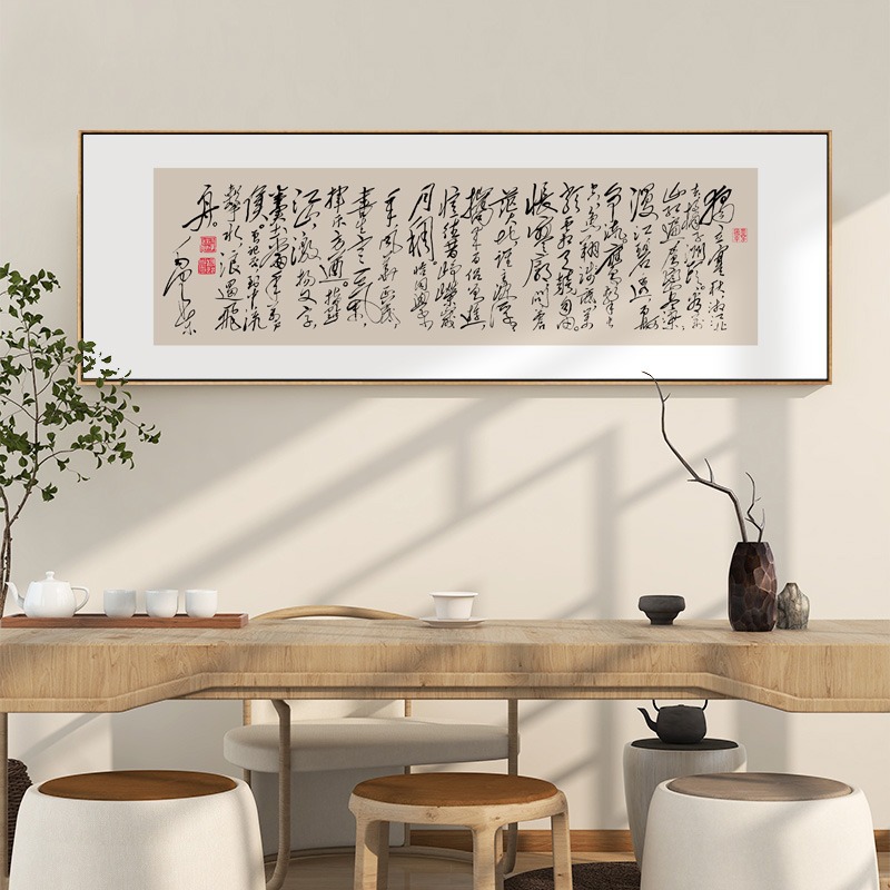 办公室字画沁园春雪书法挂画新中式客厅书房装饰画茶室背景墙壁画图片