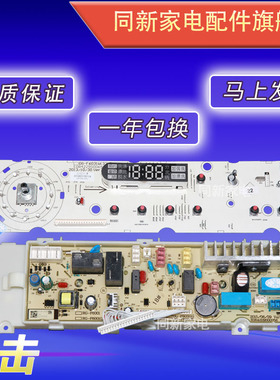 荣事达滚筒洗衣机电脑板RG-F6001 W G F7001S F8001S WF610312S5S