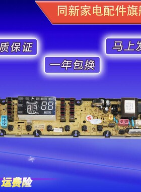 11210761 吉德洗衣机电脑主板XQB75 XQB80-628PALG XQB80-628PAL