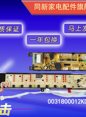 海尔洗衣机电脑板XQB100-Z1626 B9001Z71V B8516Z61主板B10036Z61