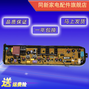 适用小天鹅洗衣机电脑板TB80V20 TB80V320主板控制线路板按键板