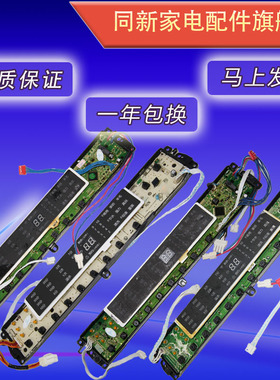 0034000532C G E海尔洗衣机电脑板0031800020WG/WX/WS/WN/WJ/WQ F