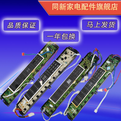 海尔洗衣机电脑板0031800020WG