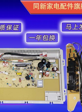 三洋变频洗衣机电脑板XQB60-B830S B830DS B830YS控制板显示主板