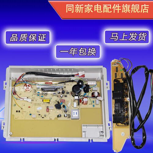 三洋变频洗衣机电脑板XQB60-B830S B830DS B830YS控制板显示主板