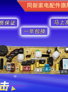 11210254吉德洗衣机电脑板XQB46-5158 1008G 50-5168 XQB46-8347