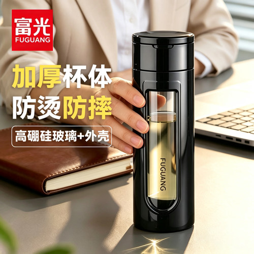 富光防摔高硼硅玻璃茶杯2026新款