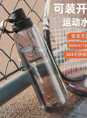 富光男生户外大容量细长运动水杯