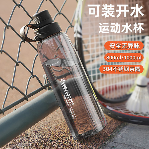 富光男生户外大容量细长运动水杯