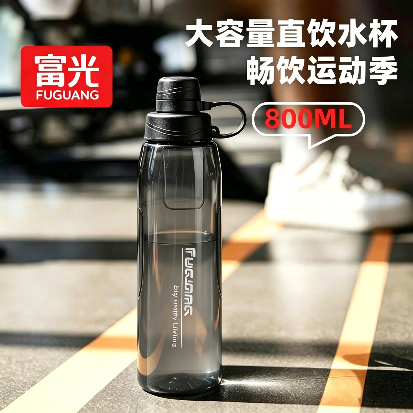 富光运动水杯男大号大容量耐高温水壶2026新款学生夏塑料防摔水瓶