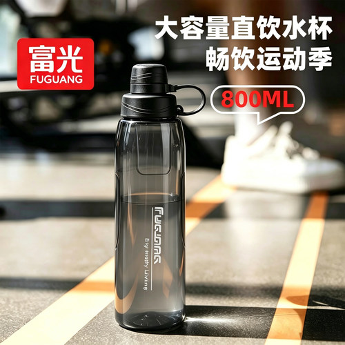 富光运动带茶隔大容量塑料水杯