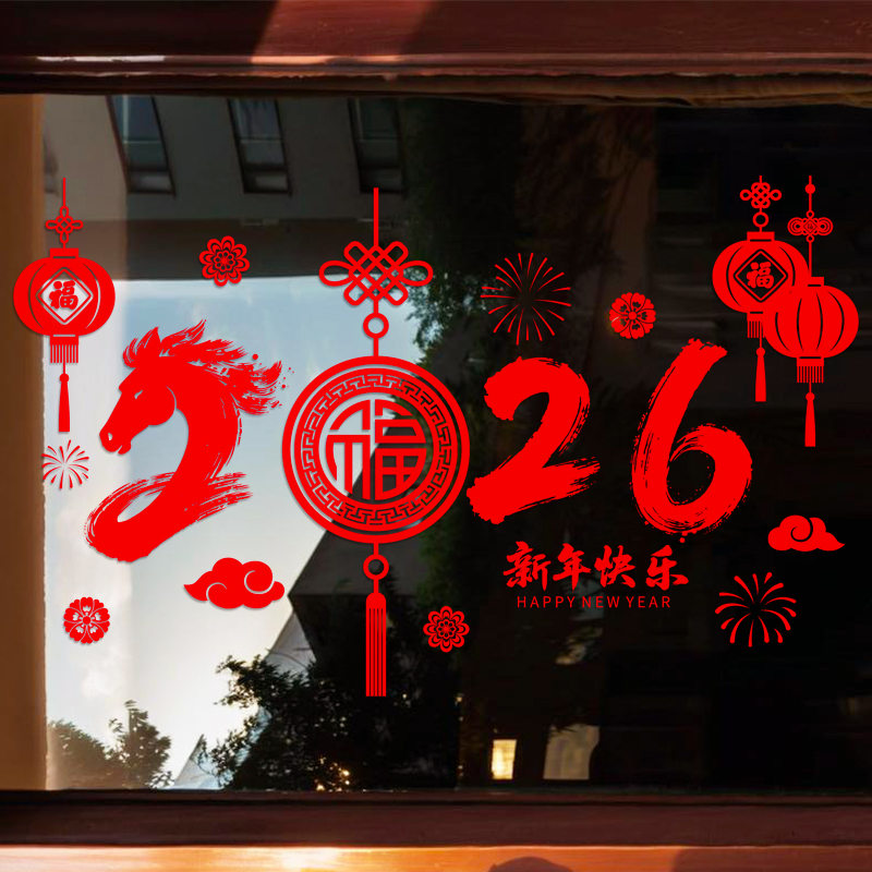 马年新年墙贴自粘客厅电视背景墙装饰春节喜庆布置元旦福字贴纸