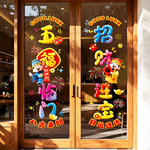 马年新款5d仿毛绒质感整张平面玻璃静电贴春节装饰品喜庆窗花贴纸