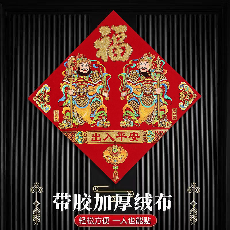 马年方形斗方门神绒面烫金背胶磁吸款门贴别墅大门乔迁镇宅保平安,家居饰品,门贴,淘宝优惠券,粉丝福利购,淘宝优惠卷