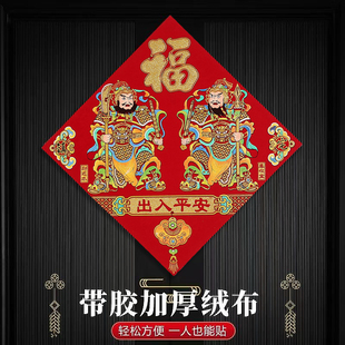 马年方形斗方门神绒面烫金背胶磁吸款门贴别墅大门乔迁镇宅保平安