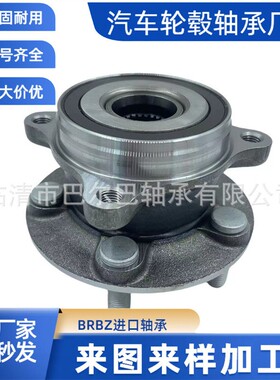 轮毂单元汽车轴承43202-4CL0A 43202JG000 43202JG01B 43202JG00A