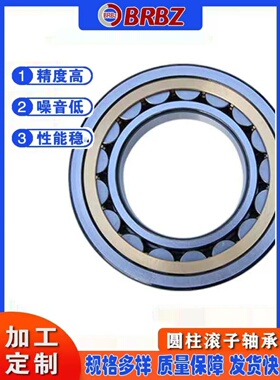 日本BRBZ进口圆柱滚子轴承NCF NCL310 311 312 313 314 315 316 V