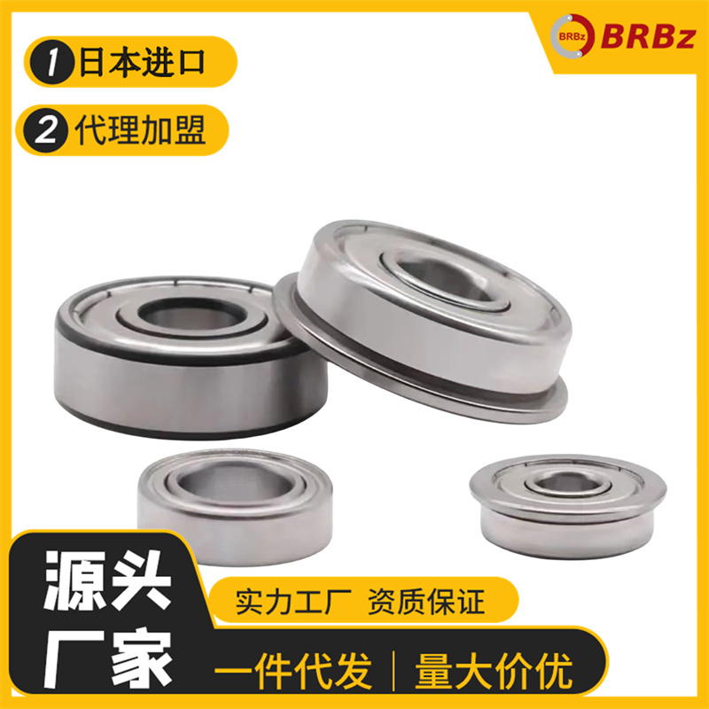 BRBZ进口 法兰轴承小 MF106ZZ F676Z LF1060Z内经6外径10厚度3mm