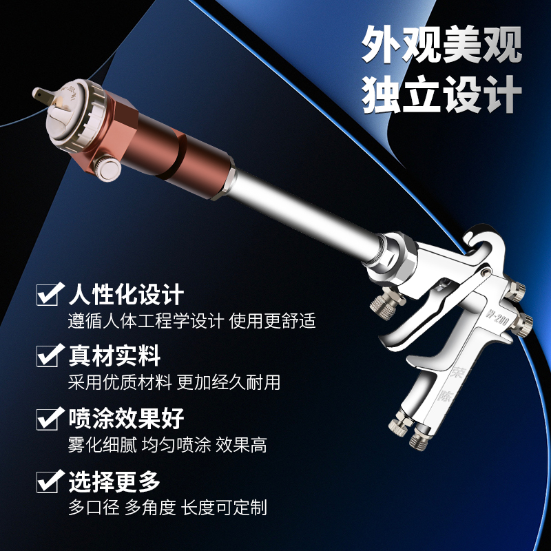 荣陈W-200喷枪加长杆喷漆枪