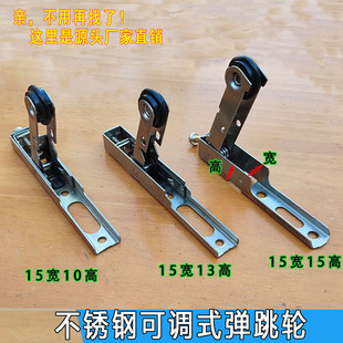 不锈钢可调式弹跳轮上滑轮推拉门铝合金浴室阳台玻璃平移门上滑轮