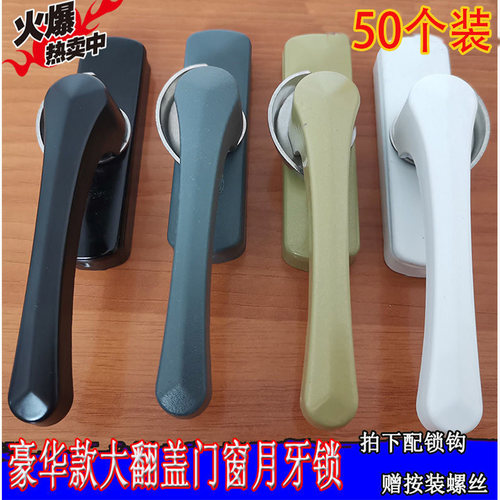 铝合金塑钢门窗月牙锁防盗安全锁扣推拉平移门窗左右通用儿童锁