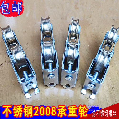 2008铝合金门窗静音滑轮