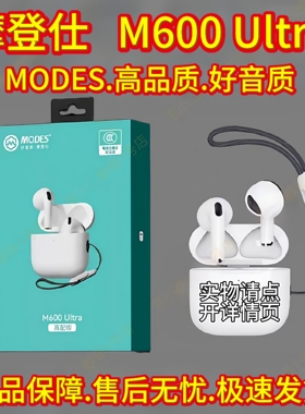 MODES摩登仕M600超长续航空间音频智能触控通用真无线蓝牙5.4耳机