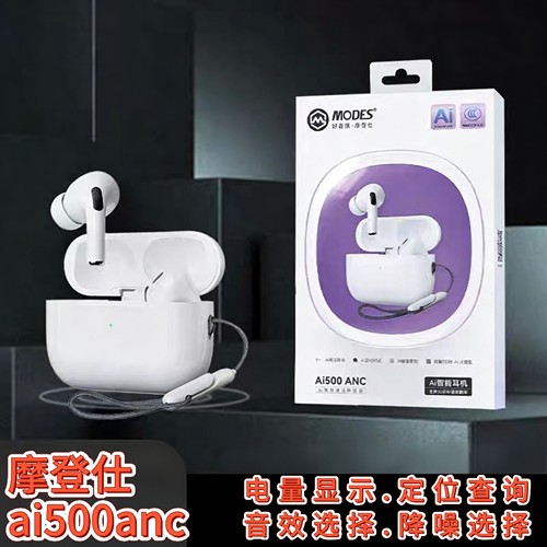 摩登仕耳机Ai500anc翻译蓝牙耳机