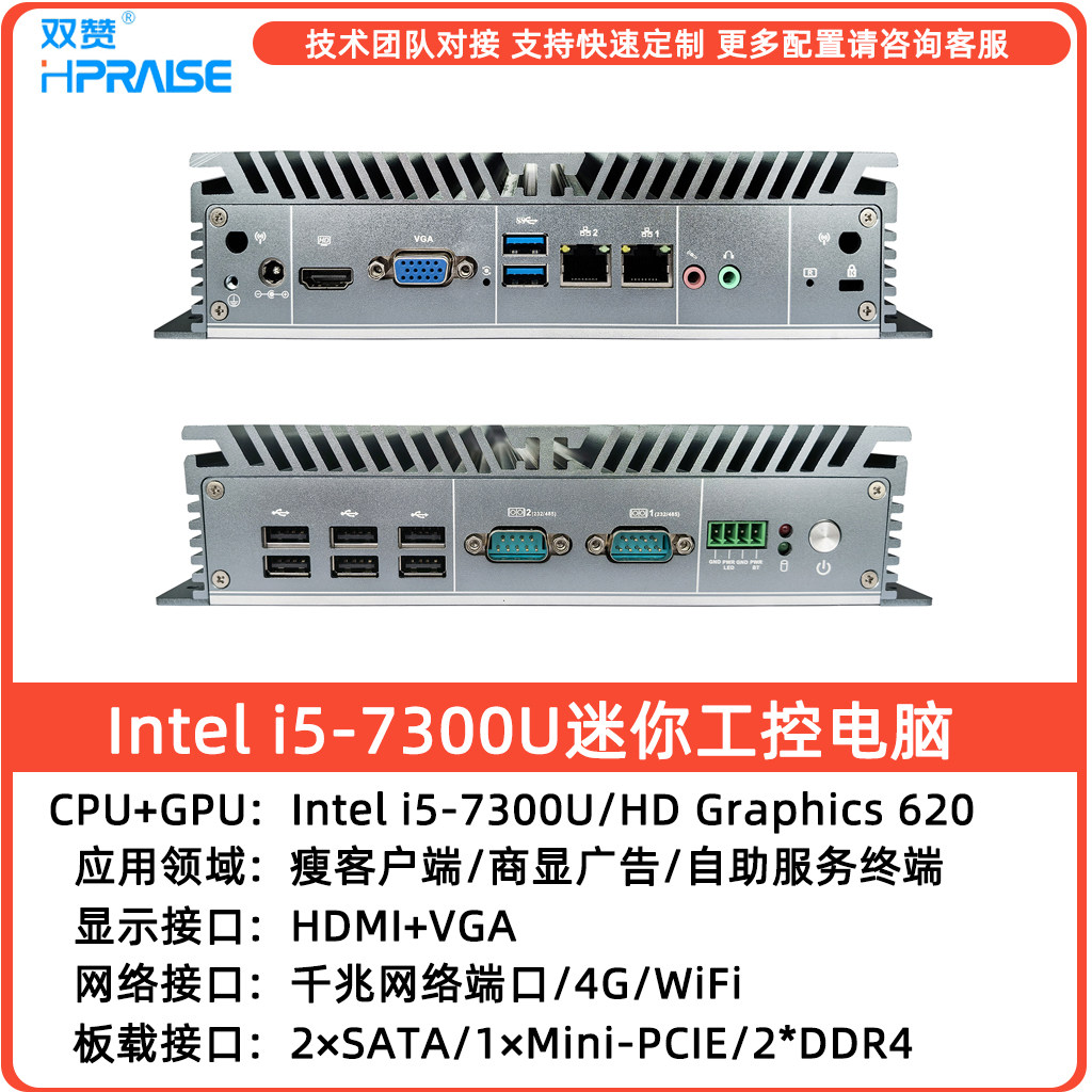双网口i5迷你静音电脑主机