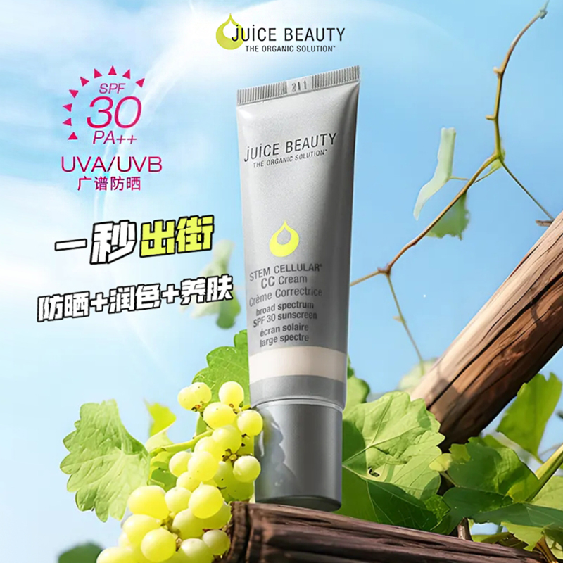 JuiceBeauty有色面霜防晒cc霜