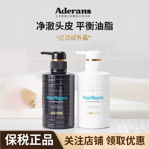 防脱洗发水护发素爱德兰丝