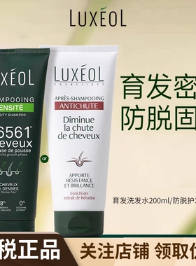 升级版法国乐丝欧育发洗发水强韧发丝固发蓬松柔顺养发防脱护发素