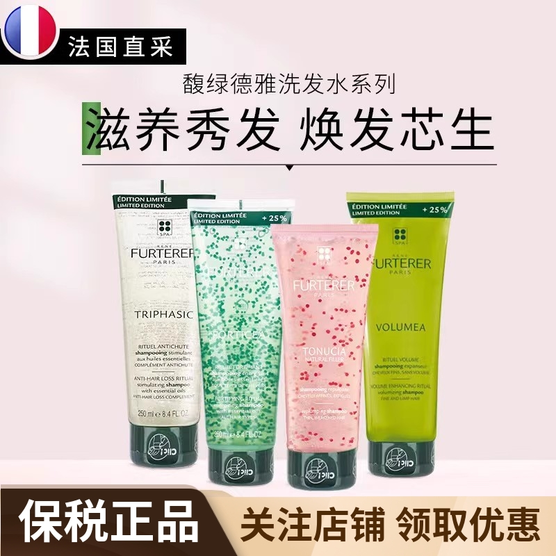 法国馥绿德雅小绿珠控油洗发水